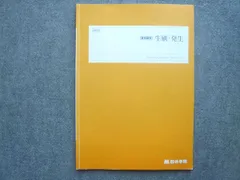 2026年最新】四谷学院 夏期講習の人気アイテム - メルカリ