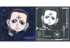 【中古】コレクションシール HH6-01[RR]：クロロ