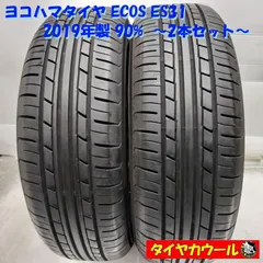 225/45R18 ヨコハマ エコス　ES31 ECOS 中古夏2本　2020 2025年最新】Yahoo!オークション -ヨコハマ ecos es31の中古品