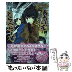 2025年最新】トラベラー trpgの人気アイテム - メルカリ