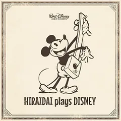平井大のCD 4本セットディズニーアイランドミュージック、hope等　値下 CD 平井大 Disney Island Music｜Yahoo!フリマ（旧PayPayフリマ）