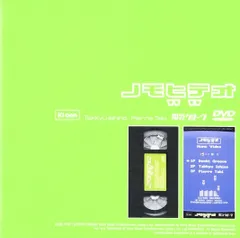 2025年最新】電気グルーヴ dvdの人気アイテム - メルカリ