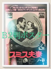 Mr.&Mrs.スミス 劇場用ポスター A1 ドイツ版 洋画 映画 当時物 - メルカリ