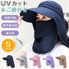 つば広帽子 レディース  UVカット 折りたたみ ホコリよけ ガーデニング帽子  着脱可能 紫外線対策 日よけ帽子 遮光 通気性 防護帽 自転車 日よけ帽子 あご紐付き 海、釣り、登山 baoguan80