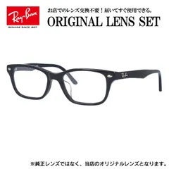 【海外正規品】レイバン Ray-Ban ライトカラー メガネ フレーム RX5345D 2000 53サイズ 眼鏡 伊達メガネ メンズ レディース (伊達レンズ)