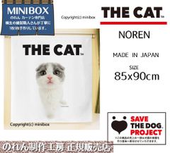 【MINIBOX のれん制作工房 正規販売店】のれん THE_CAT スコティッシュフォールド 幅85×丈90cm【日本製】THE_DOG ねこ 猫 ネコ フォト 写真 動物 暖簾 間仕切り 家紋 タペストリー ポスター【匿名配送ネコポス 全国送料無料】