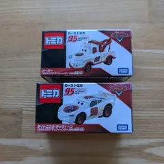 ディズニー カーズ トミカ  ライトニング・マックィーン (2022仕様)2台