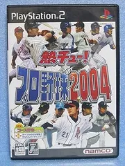 【中古】(非常に良い)熱チュー! プロ野球2004 - PS2