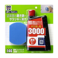 ソフト99 SOFT99 99 液体コンパウンド3000仕上げセット B-146 09146 | コンパウンド 車 鏡面仕上げ キズ消し 傷消し 仕上げ バンパー 研磨 補修 磨き用 補修用 鏡面 キズ 線キズ 小キズ 擦り傷 ボディ 補修塗装 汚れ 水垢 便