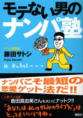 2023年最新】モテない男の人気アイテム - メルカリ