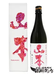 山本 アイスピンク 純米大吟醸 木桶仕込み 720ml / 秋田県 山本酒造【 4157 】【 日本酒 】【 専用化粧箱付き 】のサムネイル
