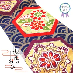 【中古】すごい値！袋帯 振袖用 上質 京都 西陣 金糸 青海波 青 亀甲 華文 菊 成人式 二十歳 20歳 フォーマル 結婚式 中古品 仕立て上がり 販売 購入 綺麗 正絹 美品 リサイクル みやがわ neb00125