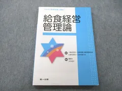 2023年最新】管理栄養士 教科書の人気アイテム - メルカリ