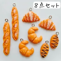 パンチャーム お菓子 スイーツ 食べ物 ミニチュア 食品サンプル ハンドメイドパーツ まとめ売り 個性的 素材 材料 手芸 工作 アクセサリー バッグチャーム キーホルダー ハロウィン チョコレート 砂糖 かわいい 可愛い ピアス イヤリング