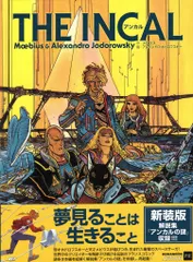 初版帯付メビウスMOEBIUS L’INCALNOIR謎の生命体アンカル手塚治虫 初版帯付メビウスMOEBIUS L'INCALNOIR謎の生命体アンカル手塚