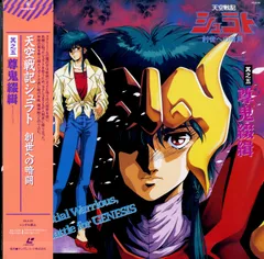 2025年最新】天空戦記シュラト dvdの人気アイテム - メルカリ