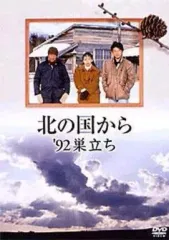 2026年最新】北の国から dvdの人気アイテム - メルカリ