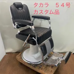 2025年最新】理容椅子 タカラの人気アイテム - メルカリ