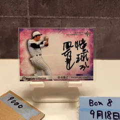 2025年最新】掛布雅之 直筆サインの人気アイテム - メルカリ