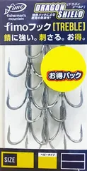 フィーモ fimo フック (H) 10本入 お得パック #8 / トレブル トリプル ルアー フック つり具 【メール便発送】