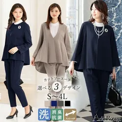 スーツ レディース セレモニースーツ 入学式 ママスーツ 卒業式 スーツ 母 卒園式 入園式 服装 母親 結婚式 フォーマルスーツ パンツスーツ セットアップ 大きいサイズ 30代 40代 50代 おしゃれ