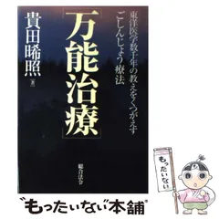 2024年最新】貴田晞照の人気アイテム - メルカリ