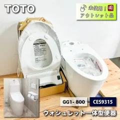 2024年最新】TOTOウォシュレット一体型便器の人気アイテム - メルカリ