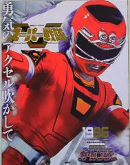 カーレンジャー当時物!未開封!平成８年(１９９６年)平成レトロ✨ カーレンジャー当時物!未開封!平成8年(1996年)平成レトロ