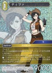 中古】ヴァンガード DZ-BT03/FFR08[FFR]：幻燈魔嬢 フォルカロル