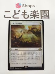 MTG シガルダの助け Foil EMN - メルカリ