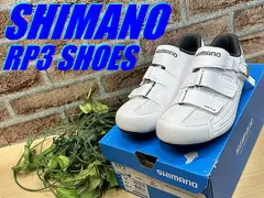 2024年最新】シマノ SHIMANO ビンディングシューズ SH-RP300WW