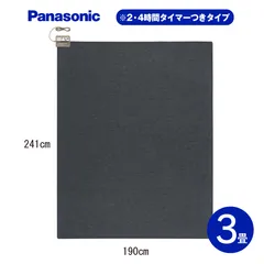2026年最新】Panasonic ホットカーペット・マットの人気アイテム