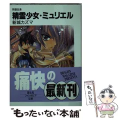 2023年最新】新城カズマの人気アイテム - メルカリ