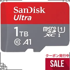 2023年最新】サンディスク microsdカード 1tbの人気アイテム - メルカリ