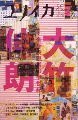 2025年最新】大竹伸朗の人気アイテム - メルカリ