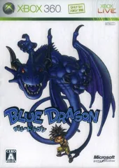 ブルードラゴン