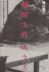 サルが人間になるにあたっての労働の役割―原典解説 (1967年