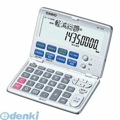 【新品・7営業日以内発送】カシオ計算機 BF-750-N カシオ 金融計算電卓【1台】 BF750N 金融電卓 折りたたみ手帳タイプ カシオ金融計算電卓 オフィス用品 電子卓上計算機 カシオカシオ【沖縄離島販売不可】