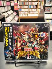 【新品】【CD２枚組】電光超人グリッドマン オリジナル・サウンドトラック　GRIDMAN　ウルトラマン　円谷プロ
