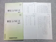 2024年最新】河合塾 現代文の人気アイテム - メルカリ