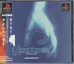 【非売品】PS版『アインハンダー』EINHÄNDER 販促用ポスター２枚セット 非売品】PS版『アインハンダー』EINHÄNDER 販促用ポスター2枚