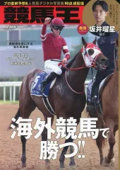 ■競馬王■2017～2019全10冊 ～送料無料～ 競馬王 2023年 10月号 | 競馬王編集部 |本 | 通販 | Amazon