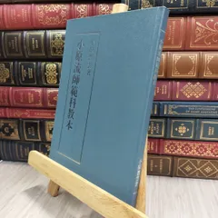 ❤️❤️❤️小原流いけばな❤️教本セット❤️十冊❤️ 小原流 いけばな 花奏 教本 - メルカリ