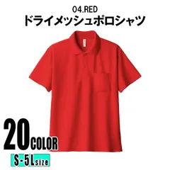 UVカット ドライ ポロシャツ RED S-5XLサイズ ストレッチ パステルカラーおしゃれ ポロシャツ 半袖 速乾 カラー メンズ レディース 大人気 無地  カットソー ポロ Tシャツ 大きいサイズ 春 夏 春服 夏服
