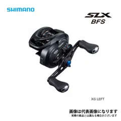 2025年最新】SLX bfs xg 左の人気アイテム - メルカリ