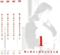 僕の生きる道 DVD 5枚組 Amazon.com: 僕の生きる道 DVD-BOX (デジパック仕様セット