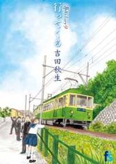 虹、甘えてよ。 全巻セット 1-9巻 虹、甘えてよ。 (9) (フラワーコミックス) | 青木 琴美 |本
