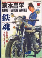 【初版】 F.O.E. フオウ 東本昌平 全2巻セット 第1刷発行 全巻初版】F.O.E フォウ 全2巻 東本昌平 アクションコミックス