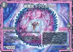 あ*様 デュエマ　引退品 ア*ー様 デュエマ引退品 - メルカリ