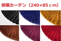 2025年最新】金華山 カーテンの人気アイテム - メルカリ